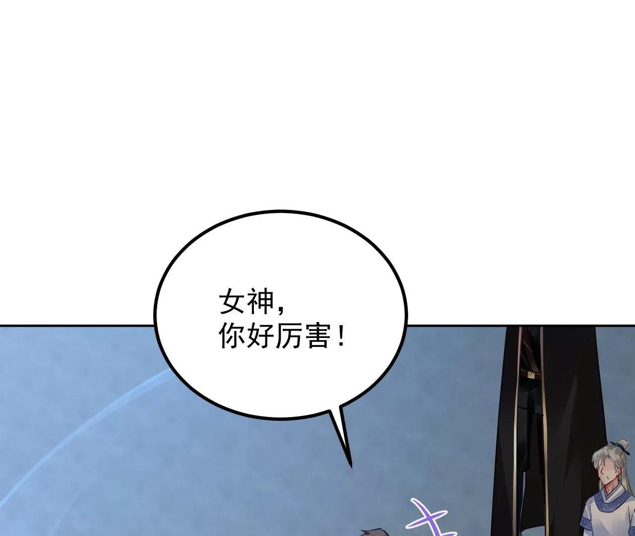 第69话 心生疑虑3