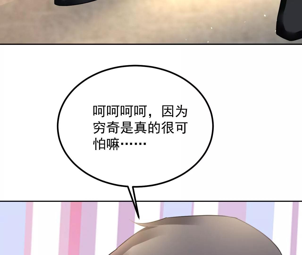 第69话 心生疑虑32