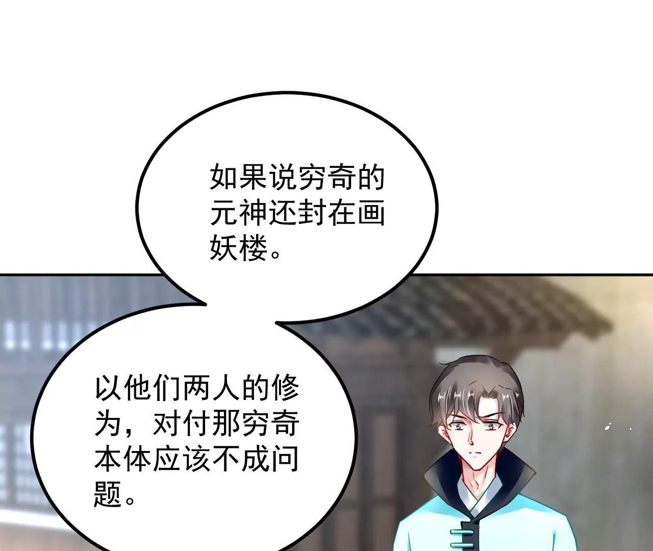 第69话 心生疑虑34
