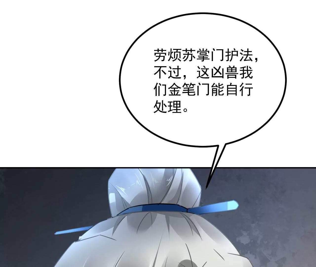 第69话 心生疑虑9