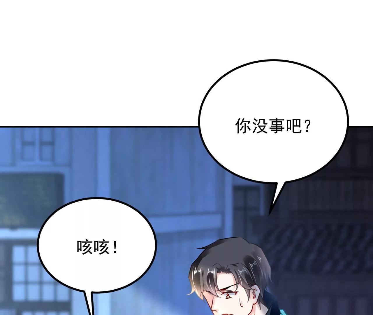 第69话 心生疑虑91