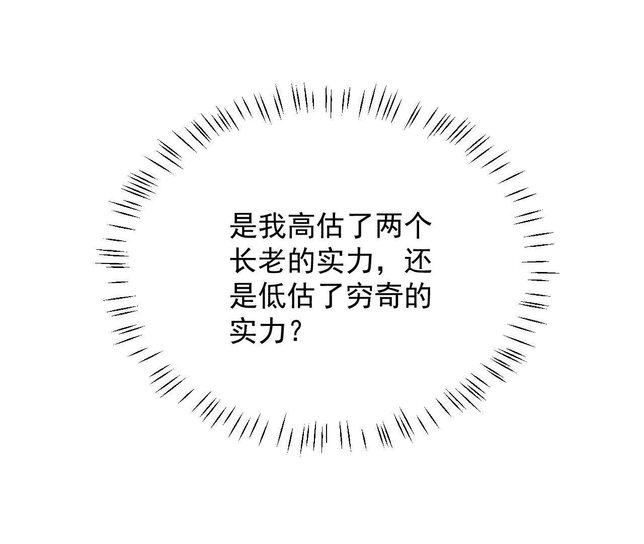 第69话 心生疑虑96
