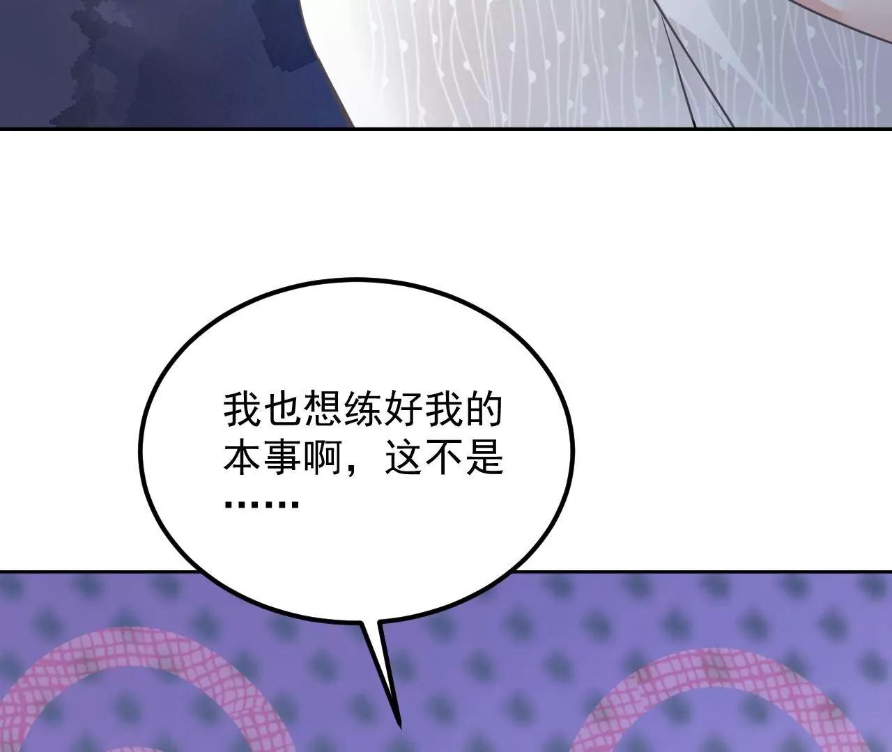 第70话 大打出手23