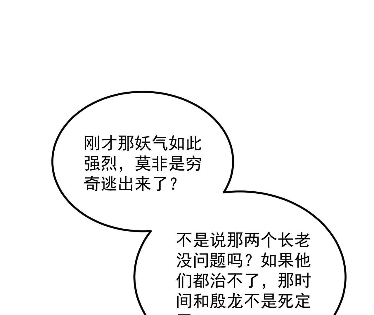 第70话 大打出手3