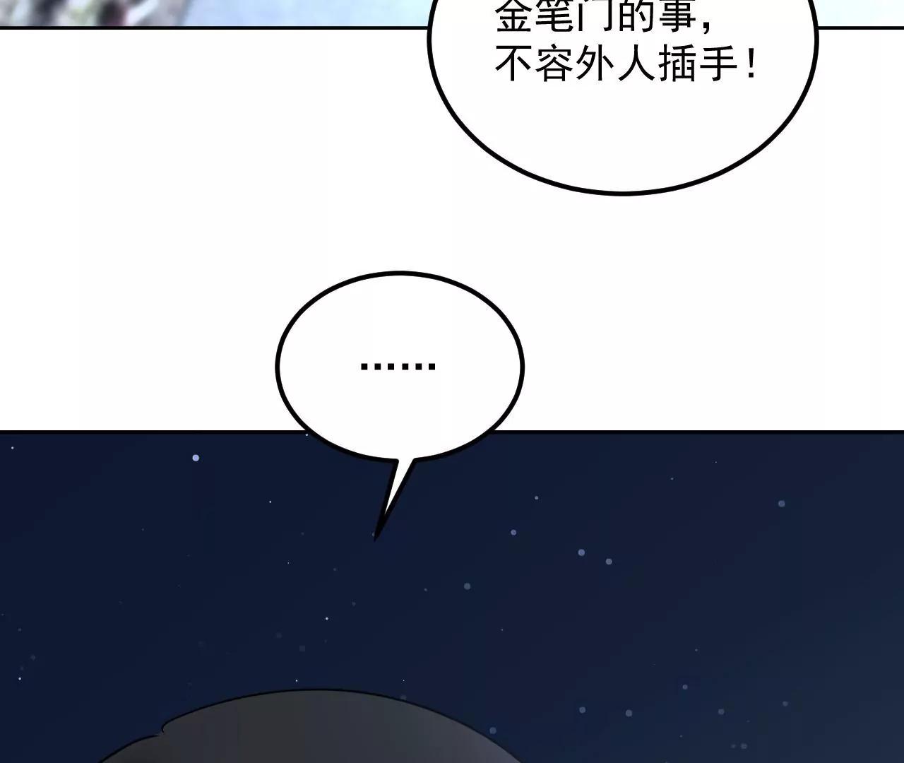 第70话 大打出手52