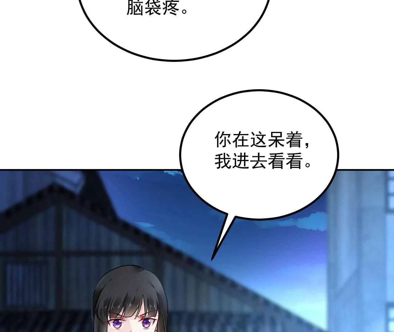 第70话 大打出手7