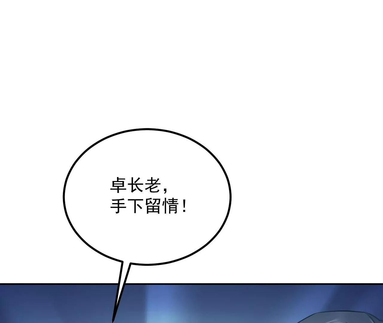 第70话 大打出手85