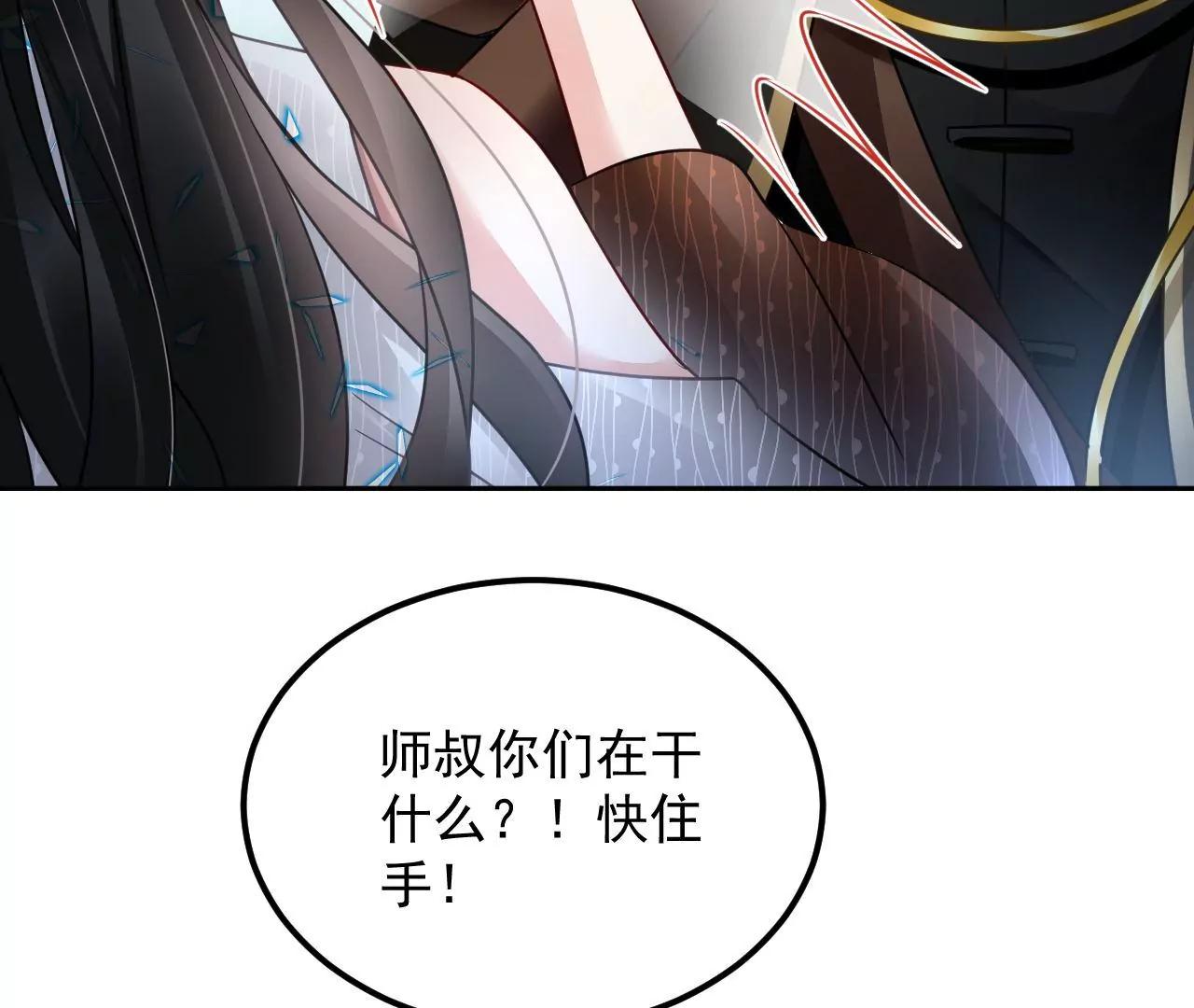 第70话 大打出手87