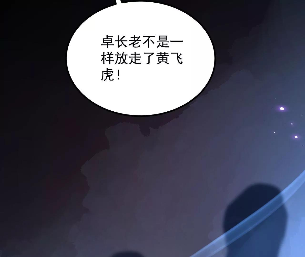 第70话 大打出手93