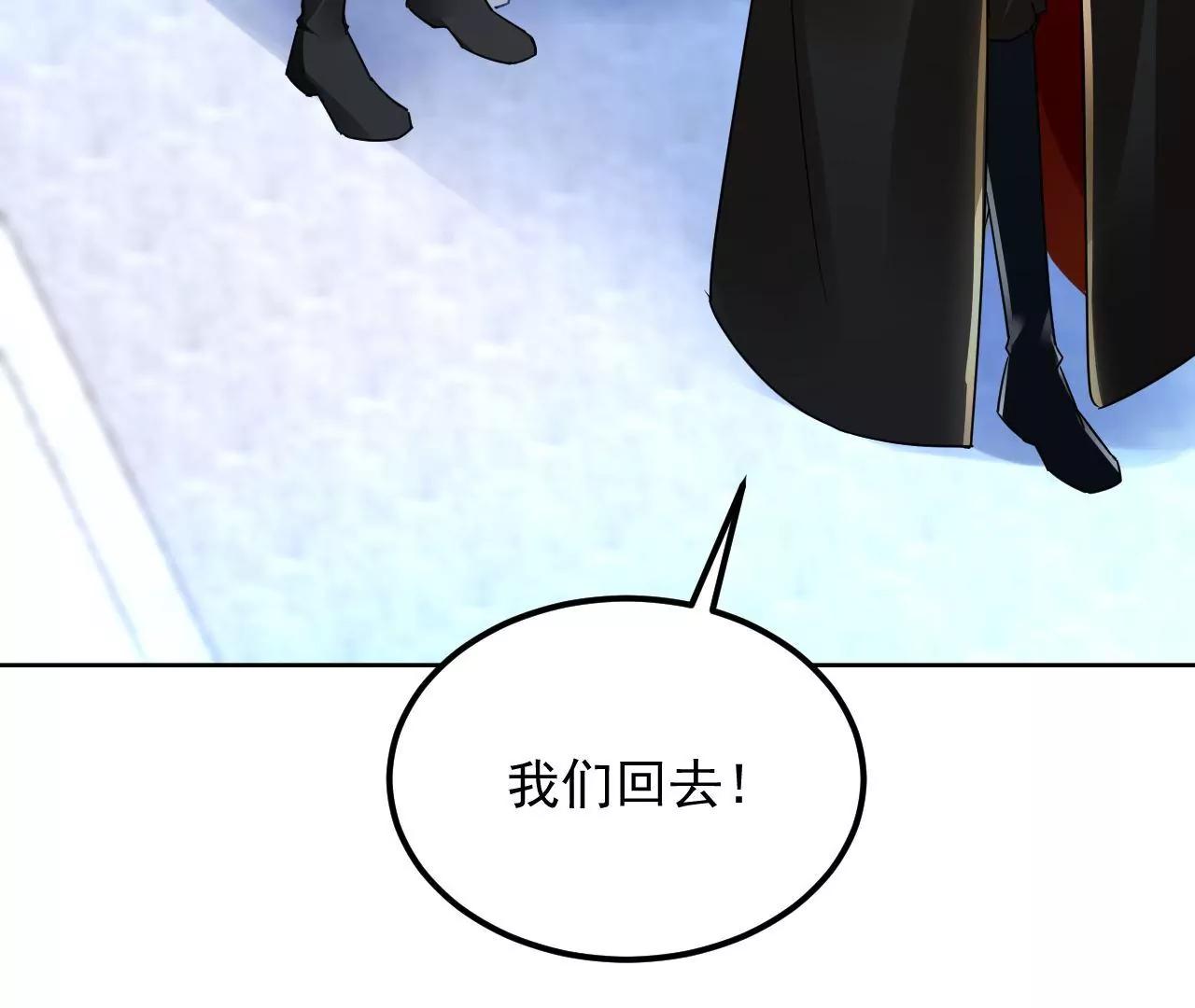 第71话 我有师父了？！12