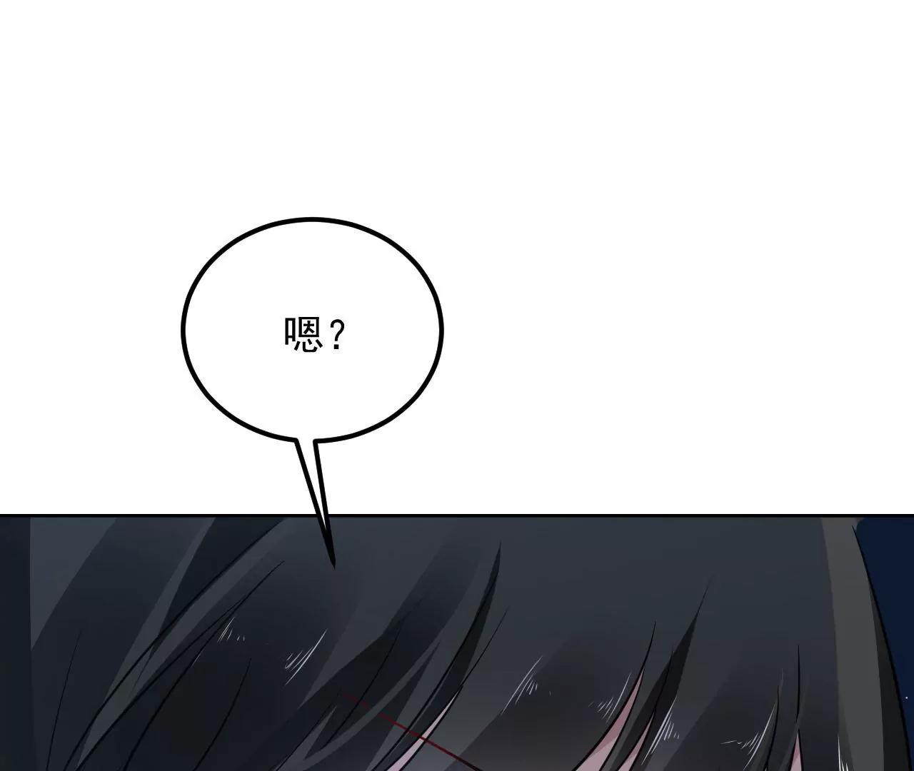 第71话 我有师父了？！16