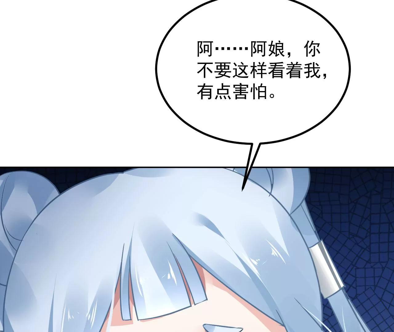 第71话 我有师父了？！19
