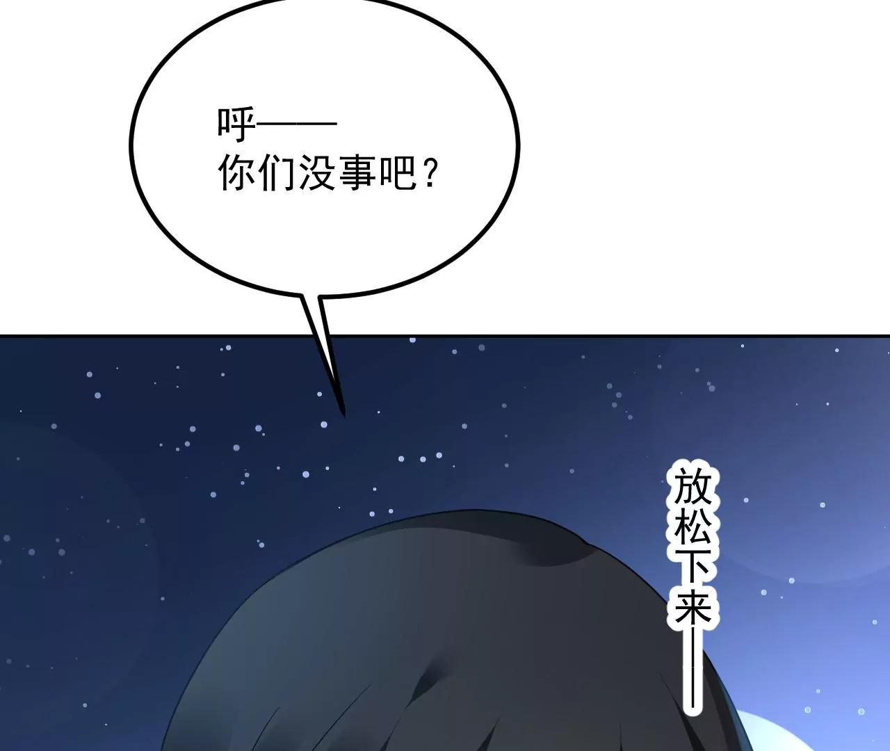 第71话 我有师父了？！21