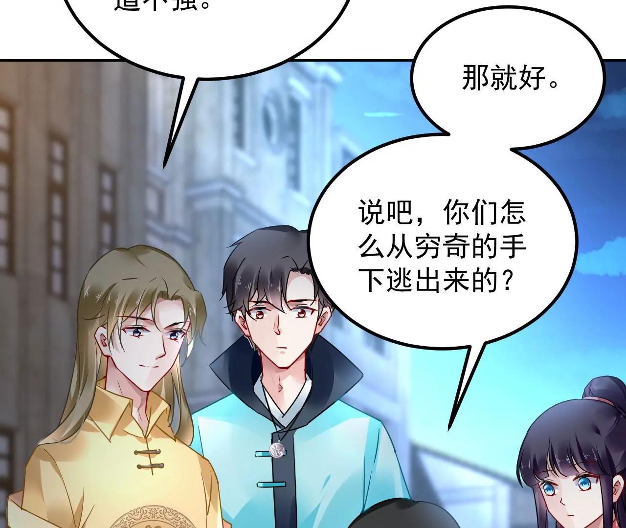 第71话 我有师父了？！24