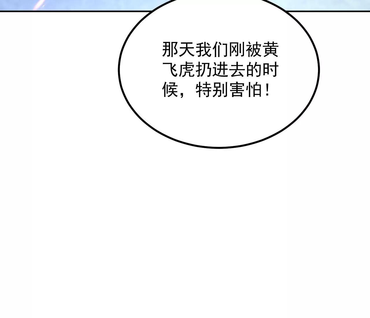 第71话 我有师父了？！27