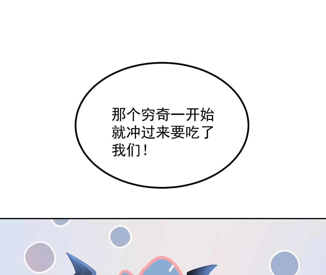 第71话 我有师父了？！28