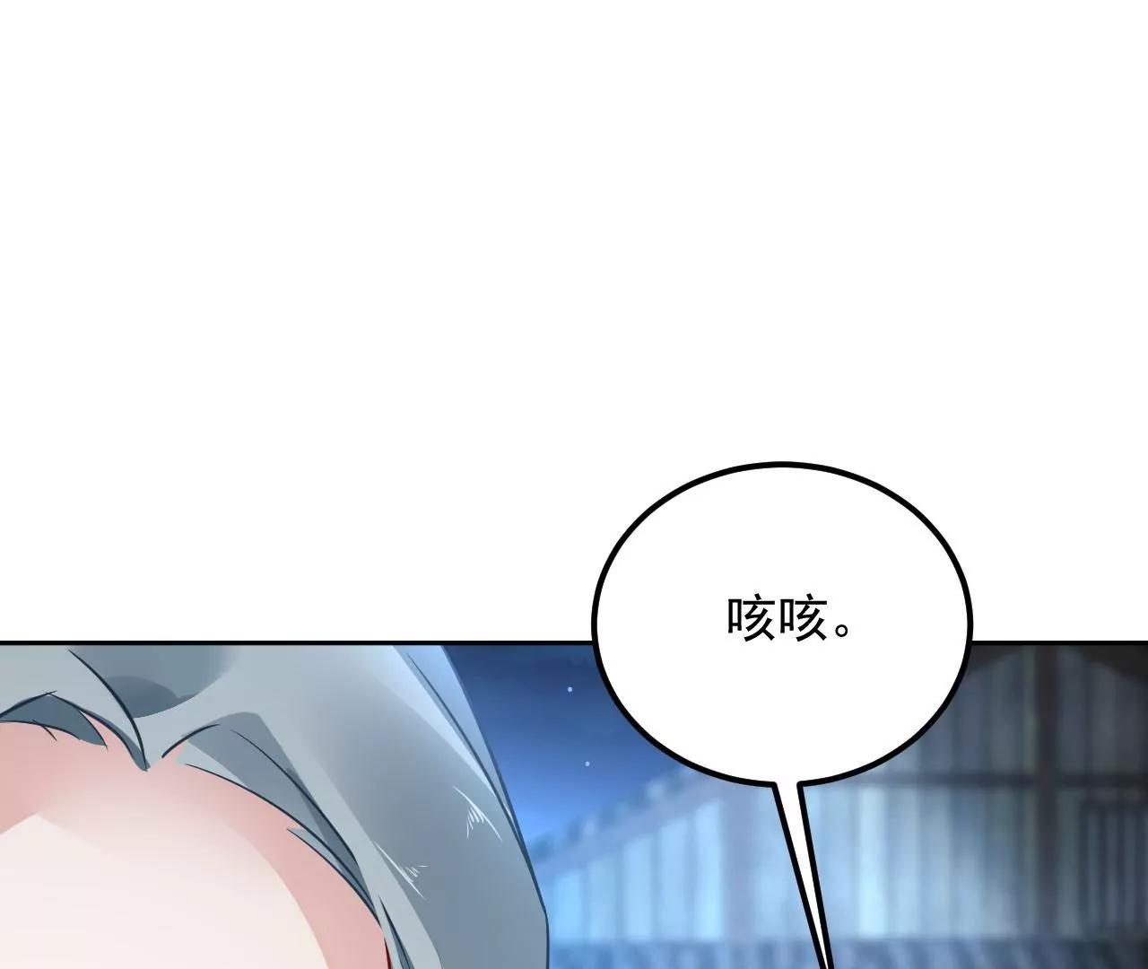 第71话 我有师父了？！3