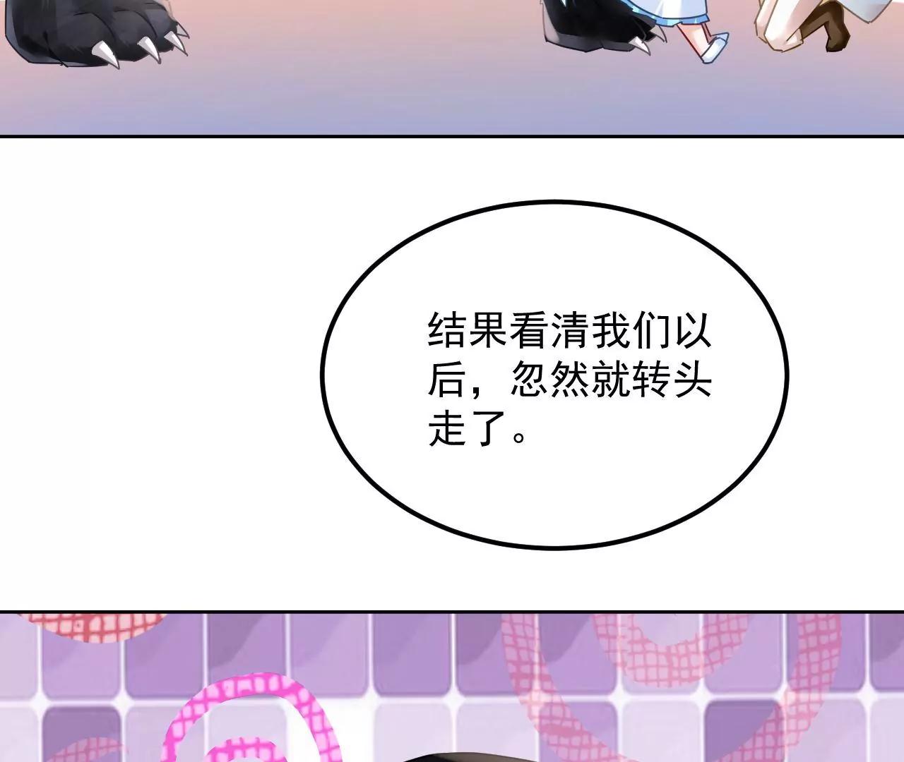 第71话 我有师父了？！30