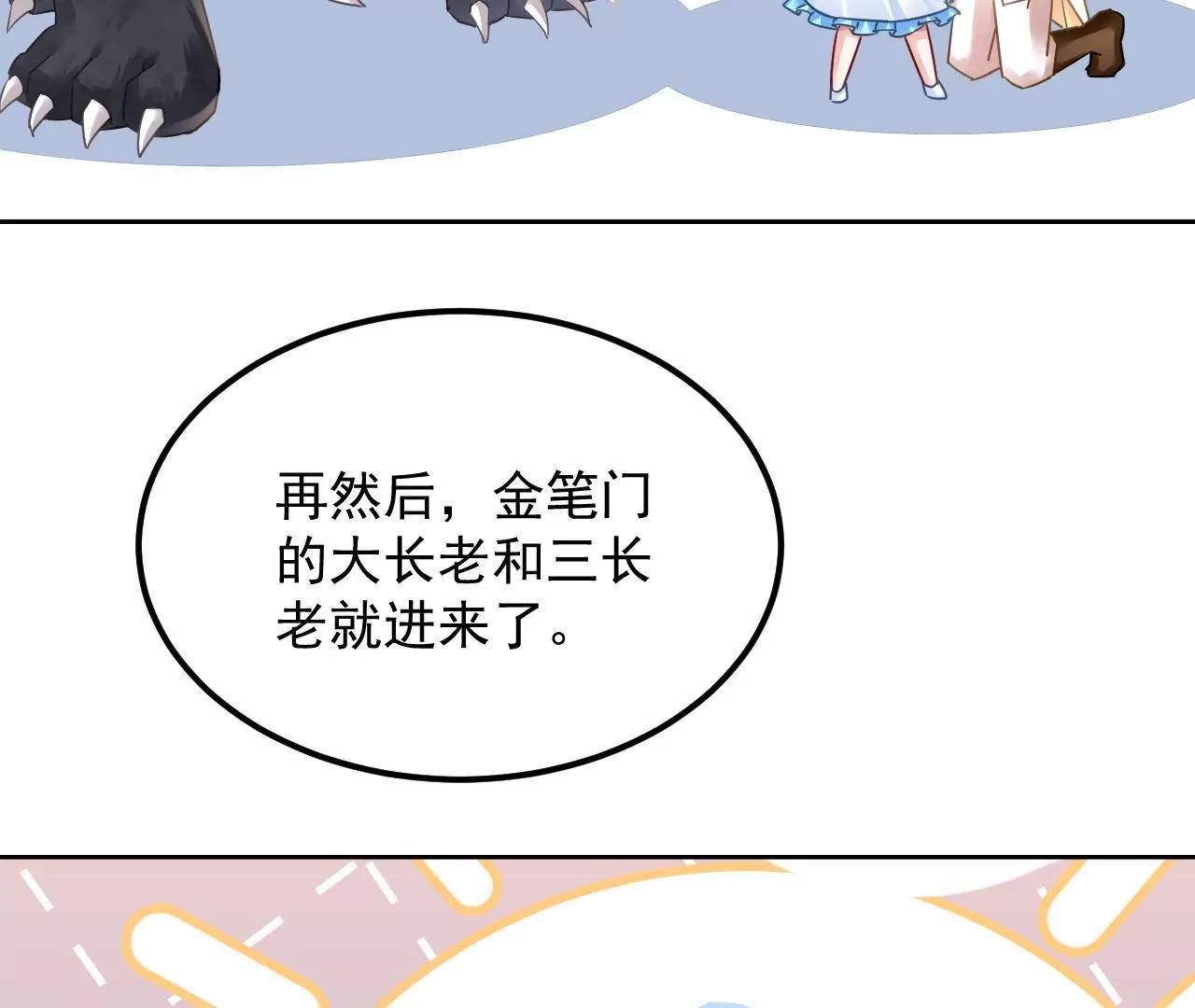 第71话 我有师父了？！32