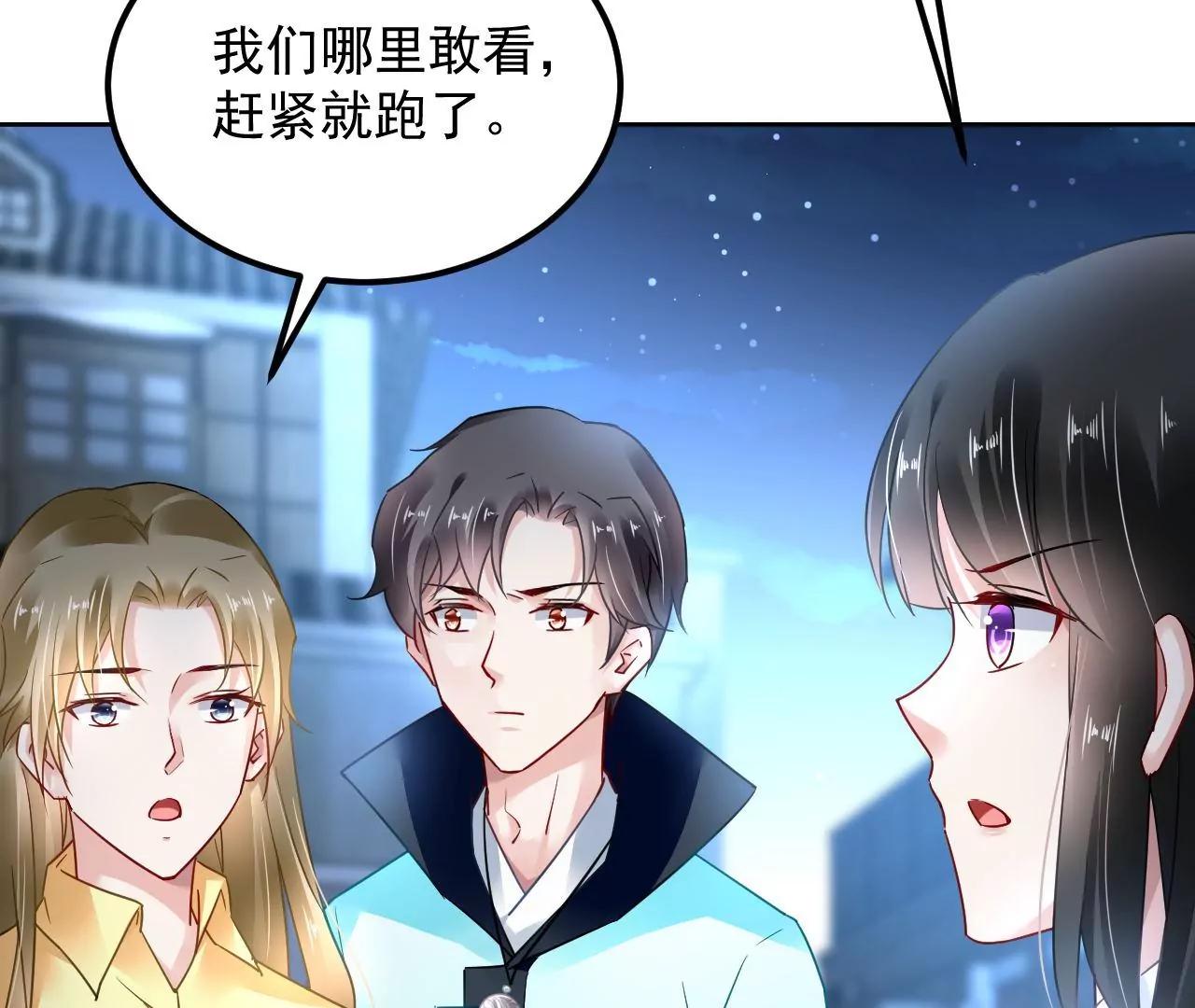 第71话 我有师父了？！35