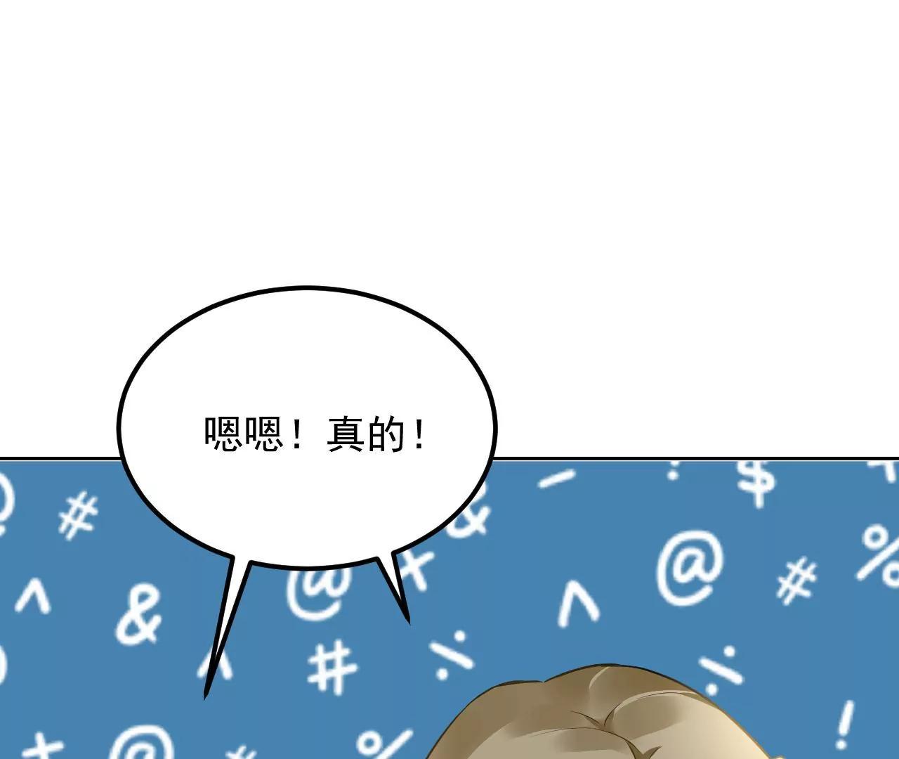 第71话 我有师父了？！41
