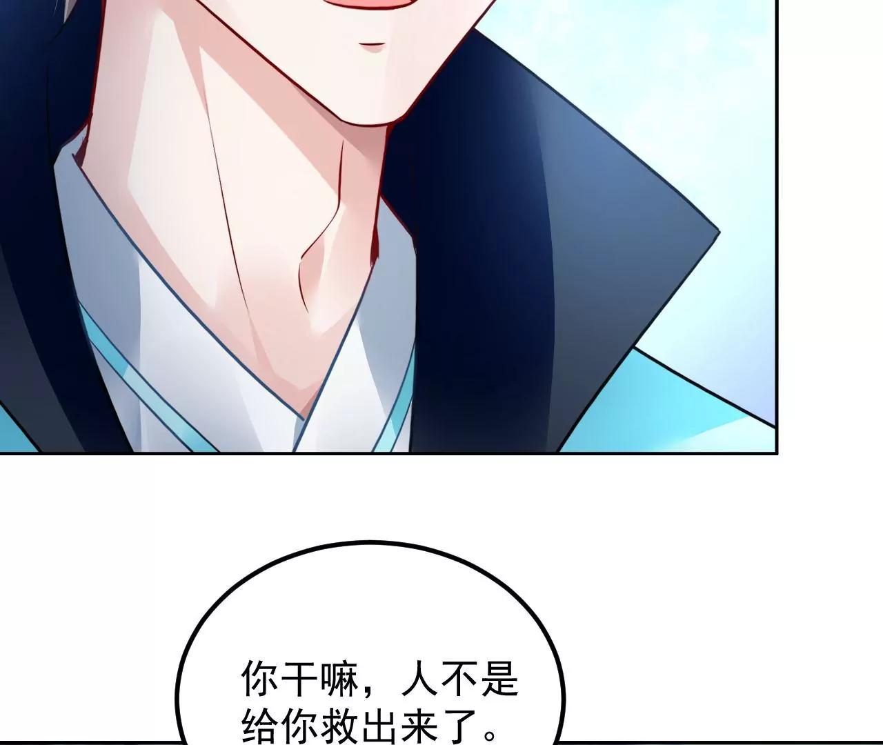 第71话 我有师父了？！54