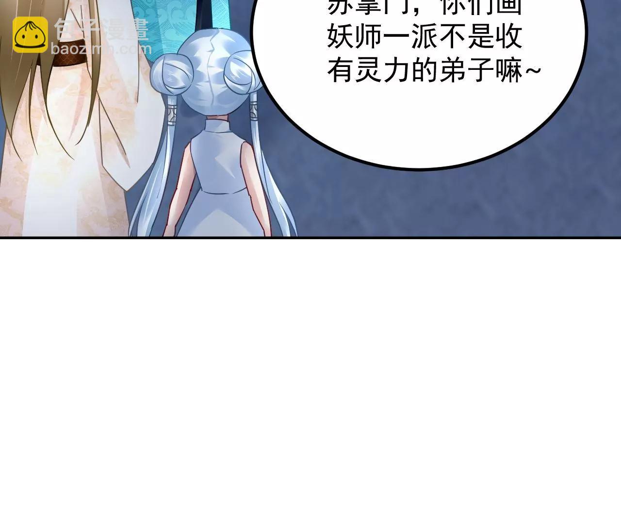 第71话 我有师父了？！57