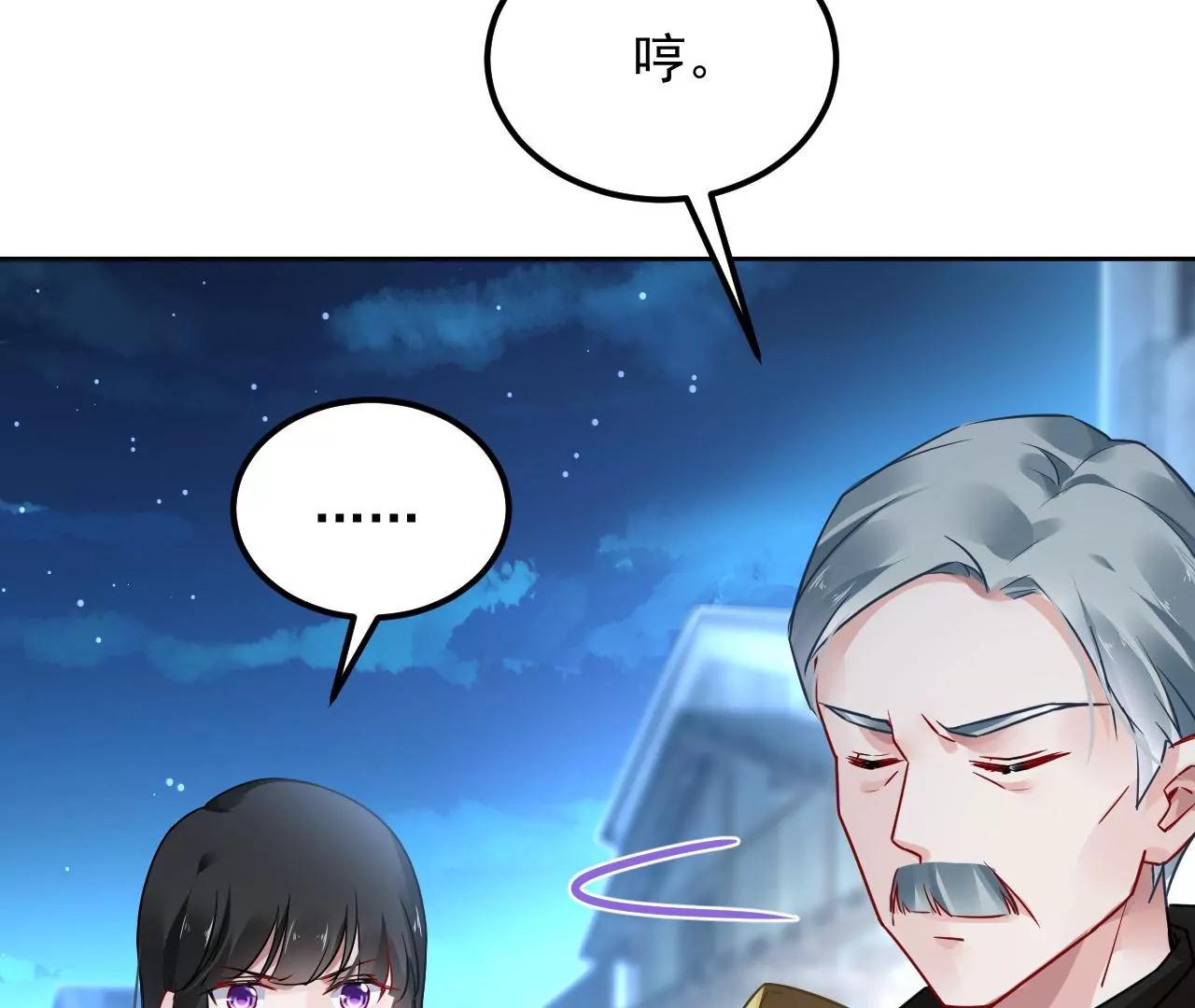 第71话 我有师父了？！6