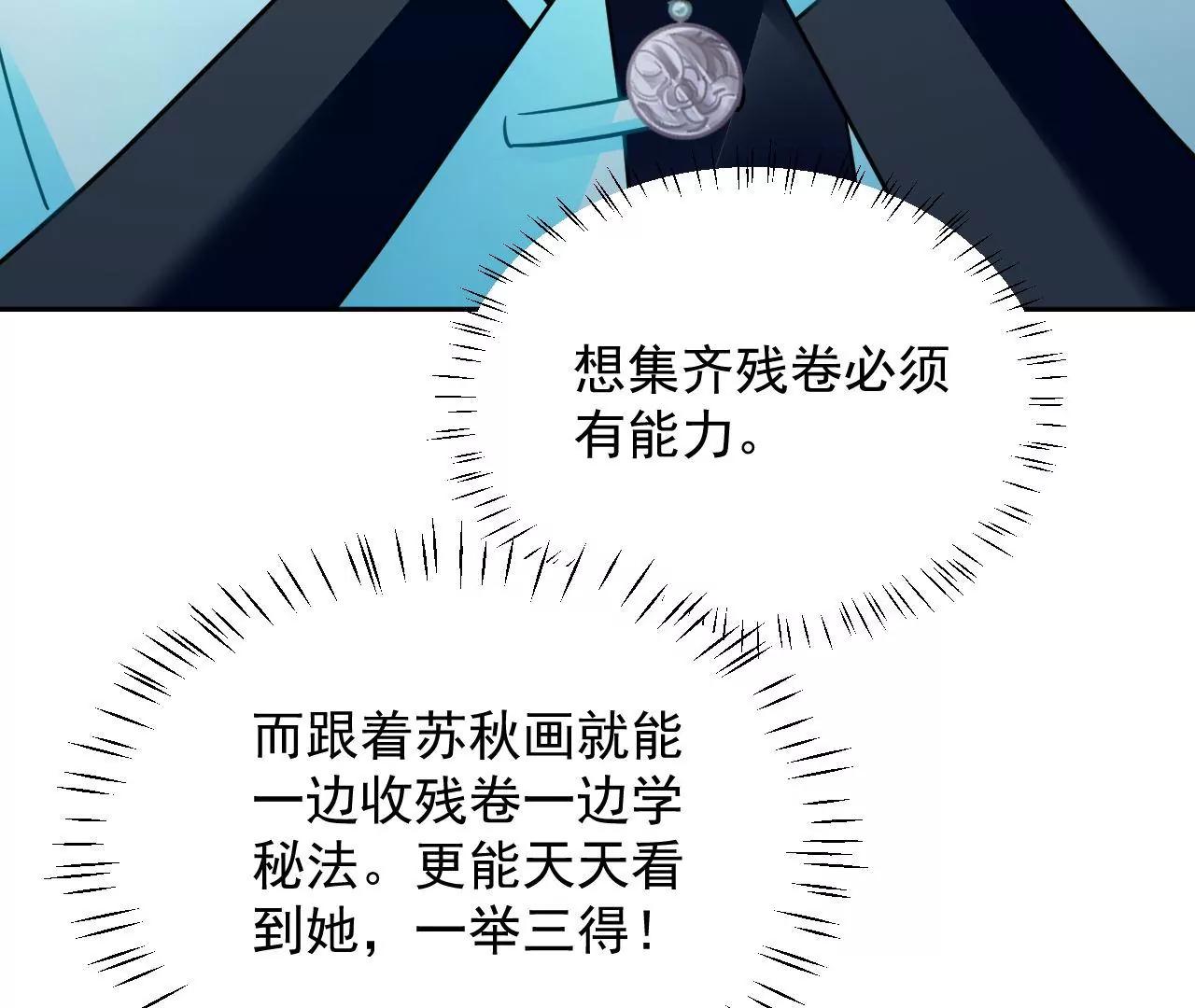 第71话 我有师父了？！62
