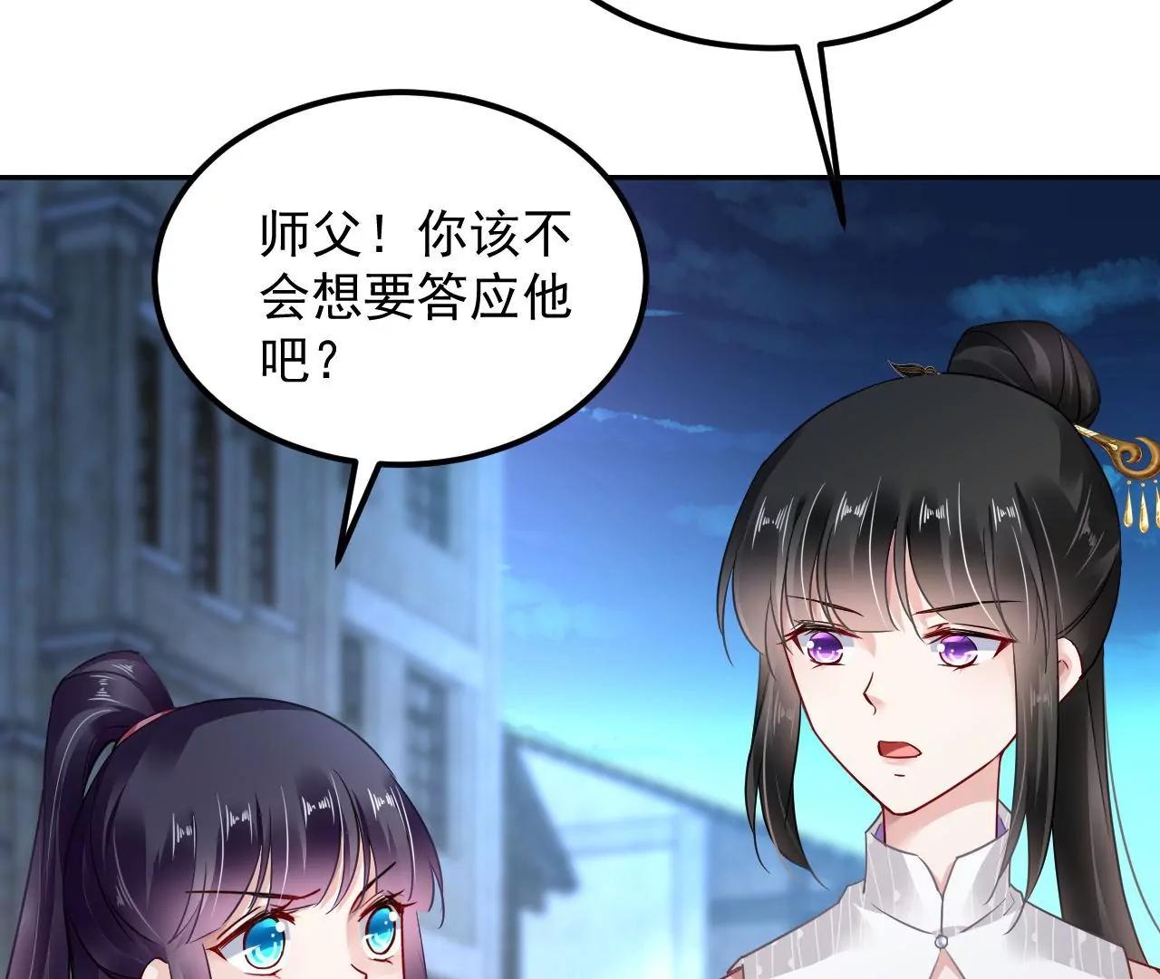 第71话 我有师父了？！65