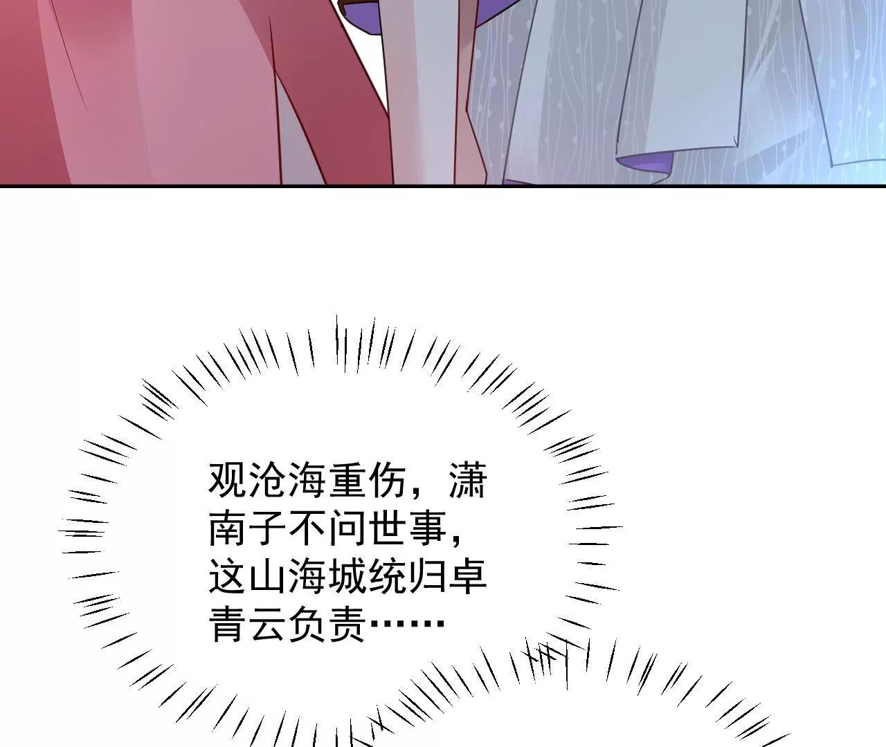 第71话 我有师父了？！67