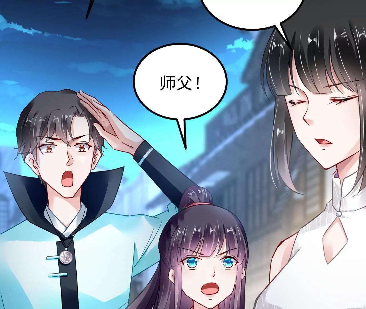 第71话 我有师父了？！73