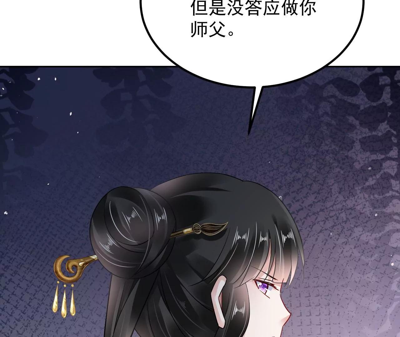 第71话 我有师父了？！78