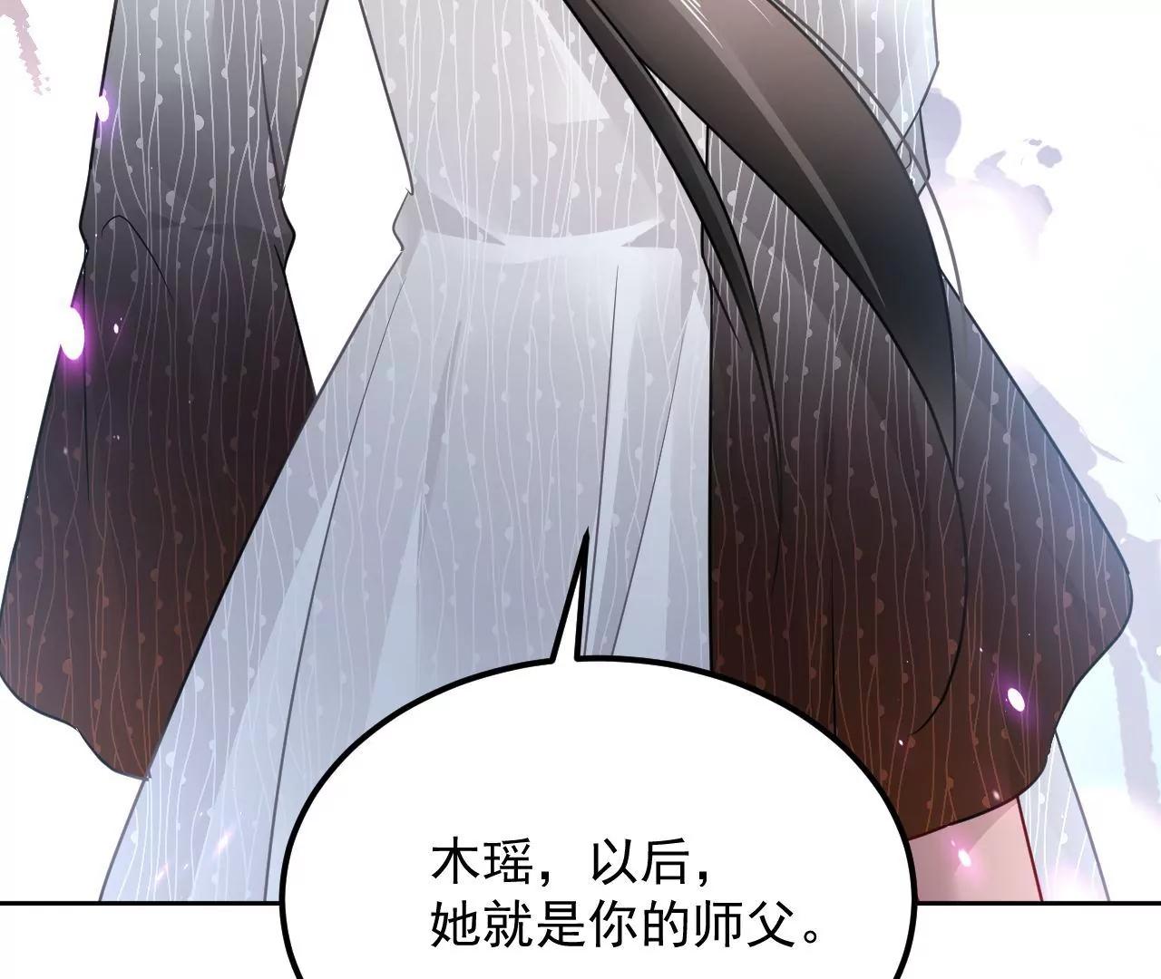 第71话 我有师父了？！80