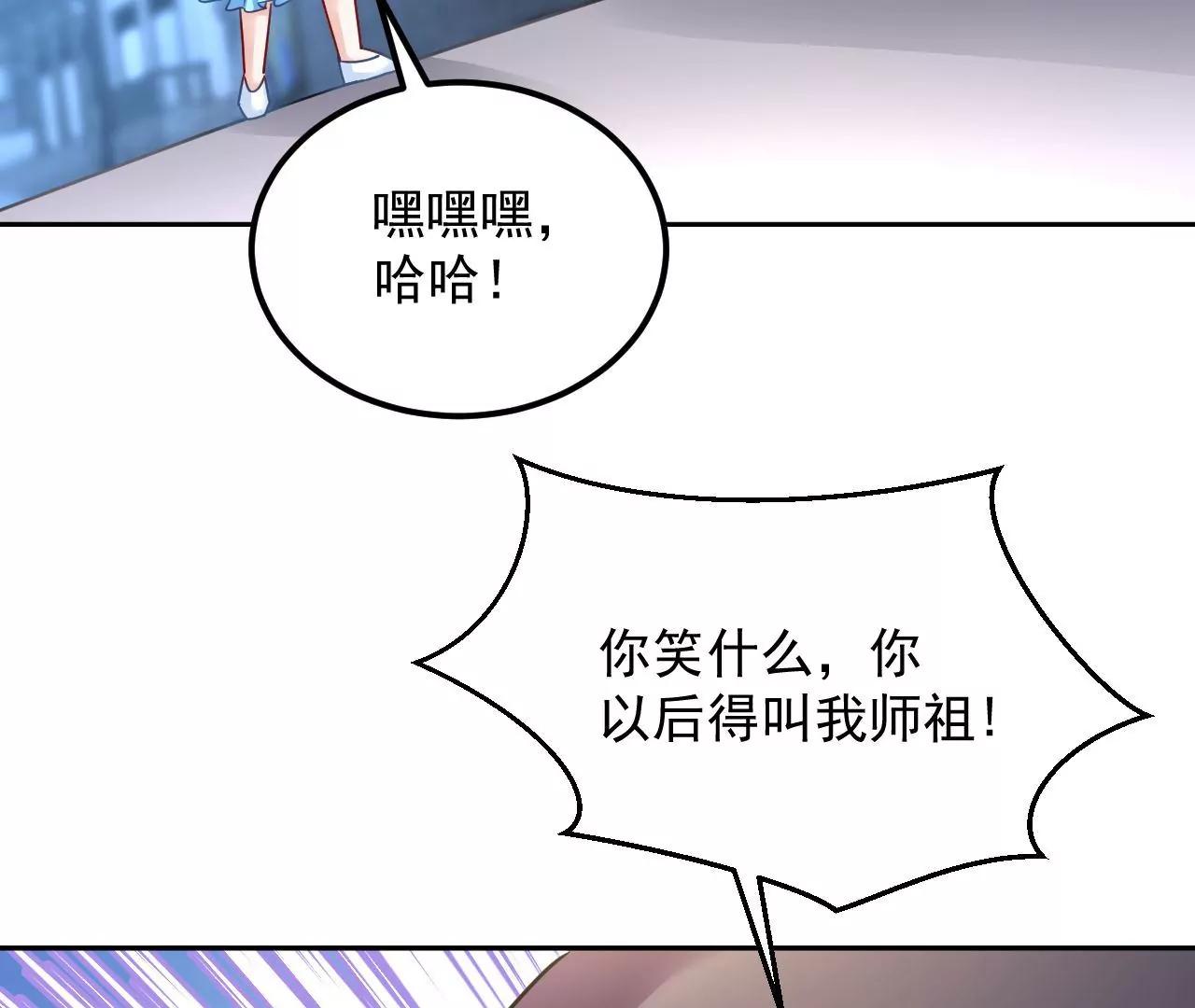 第71话 我有师父了？！88