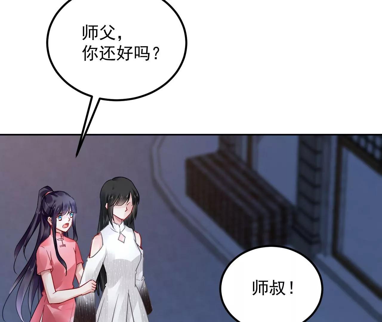 第71话 我有师父了？！9