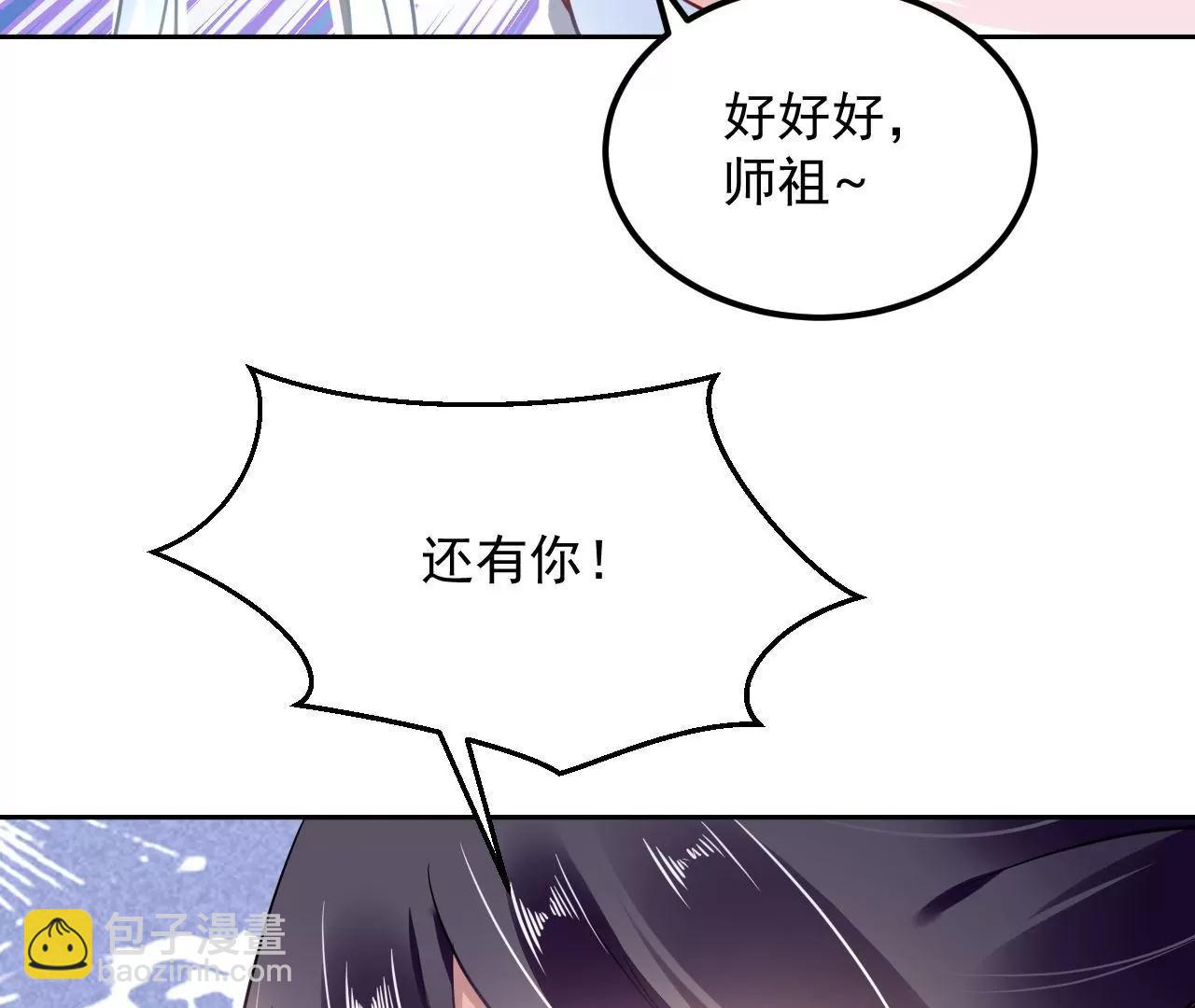 第71话 我有师父了？！91