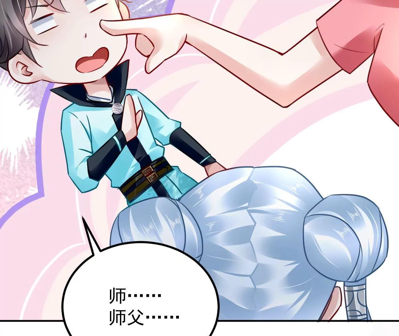 第71话 我有师父了？！93