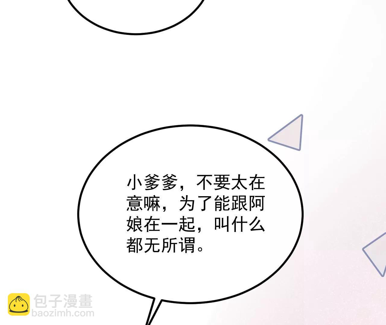 第71话 我有师父了？！94