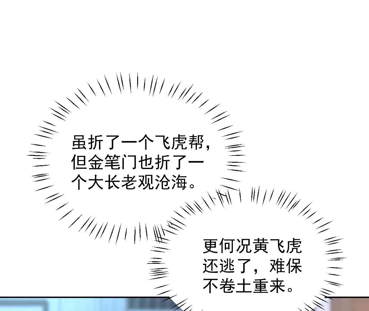 第72话 大动干戈！16