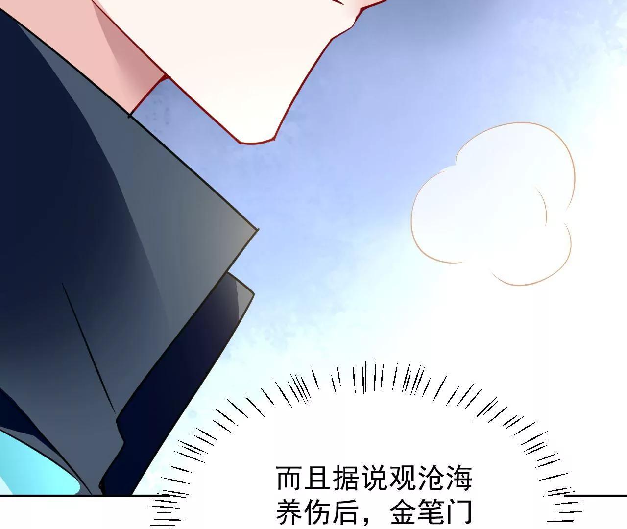 第72话 大动干戈！21
