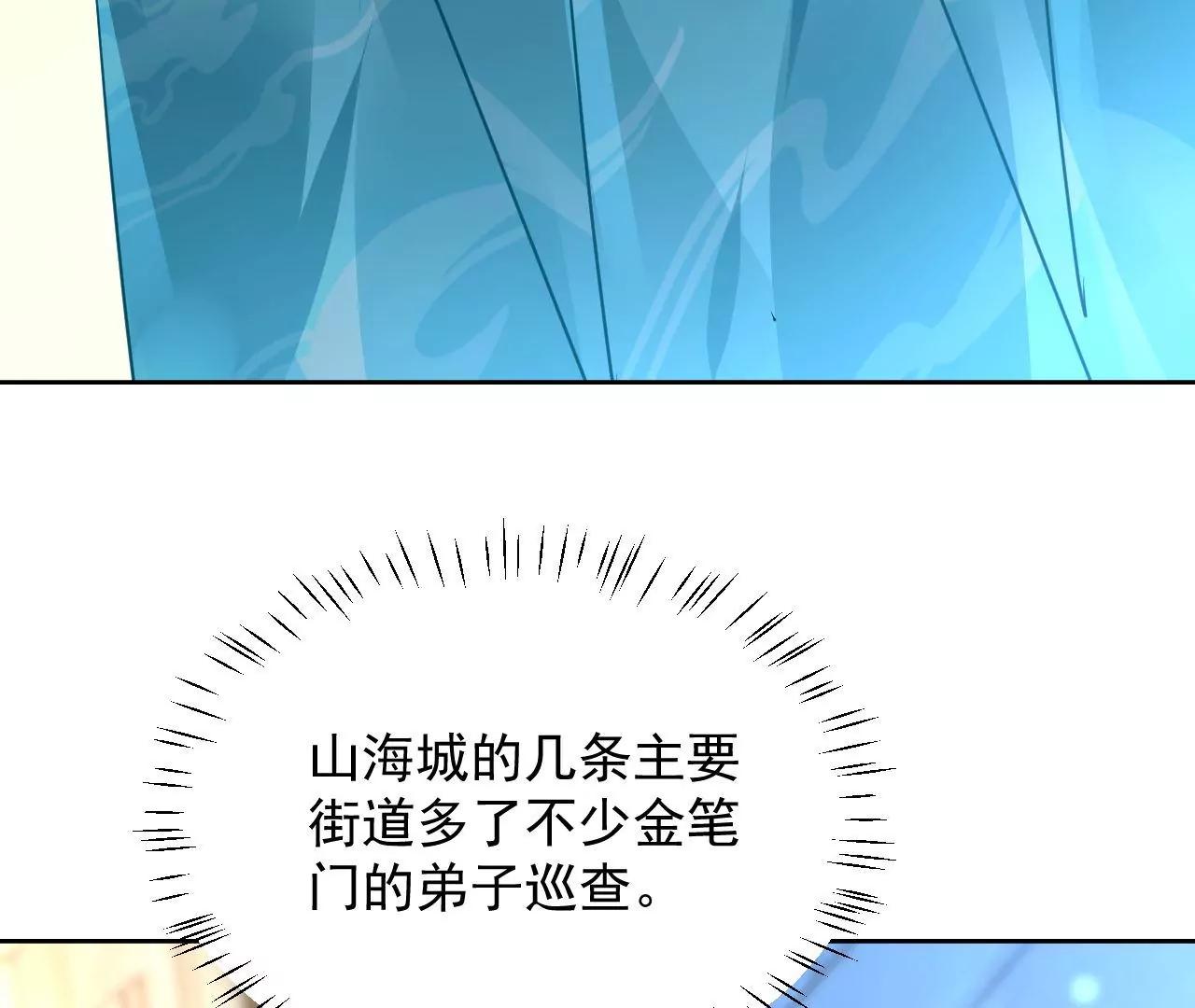 第72话 大动干戈！25