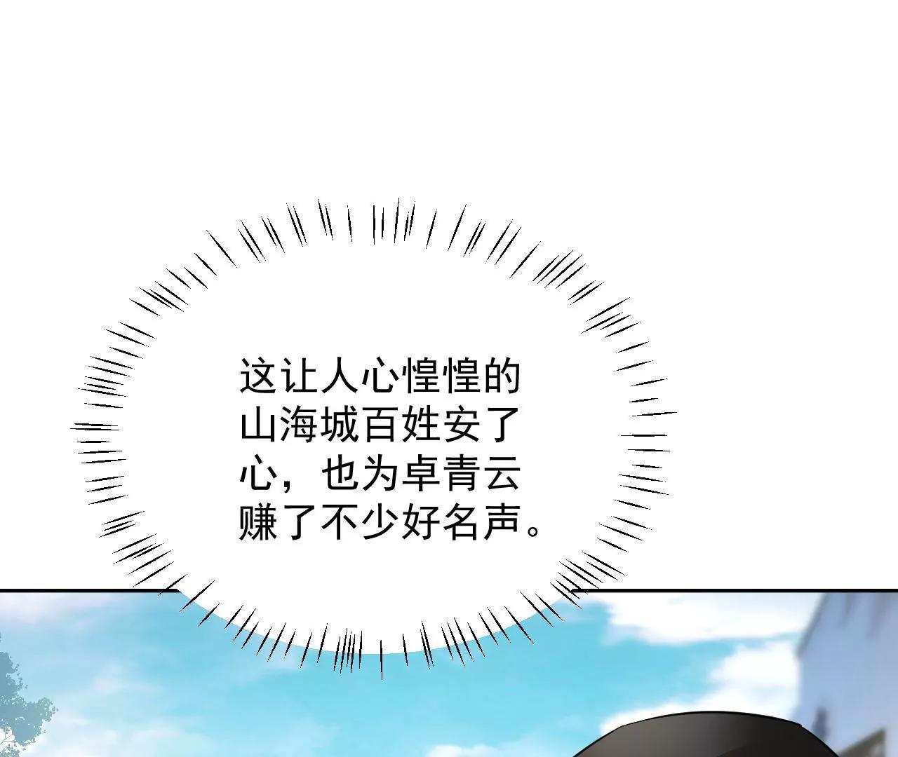 第72话 大动干戈！29