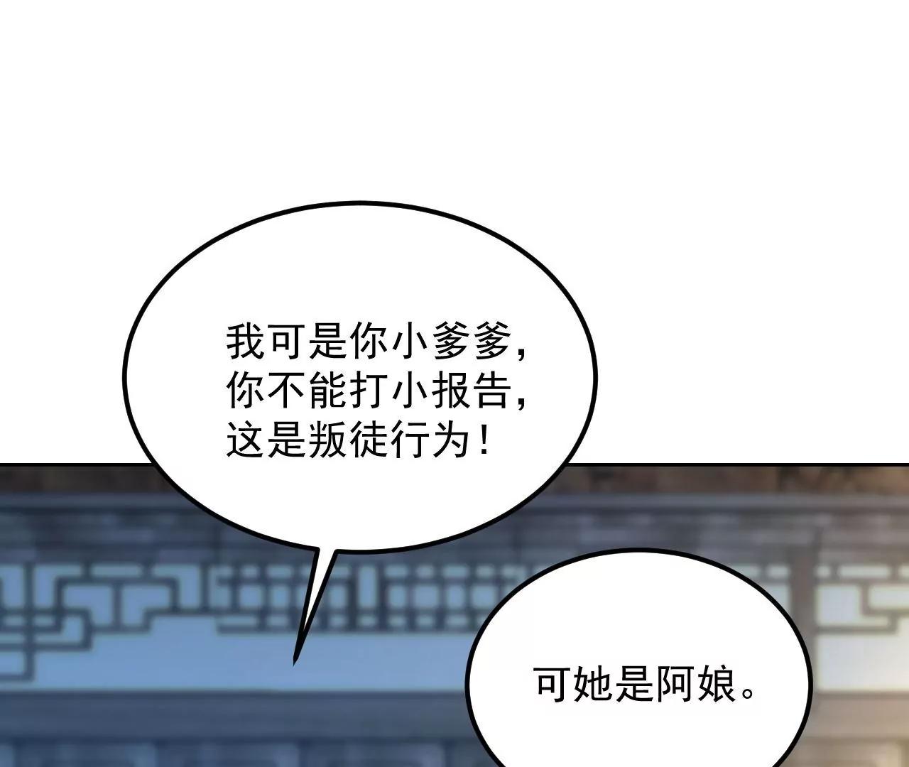 第72话 大动干戈！59