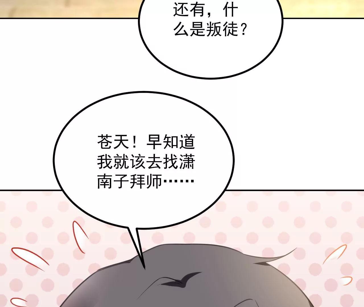 第72话 大动干戈！62