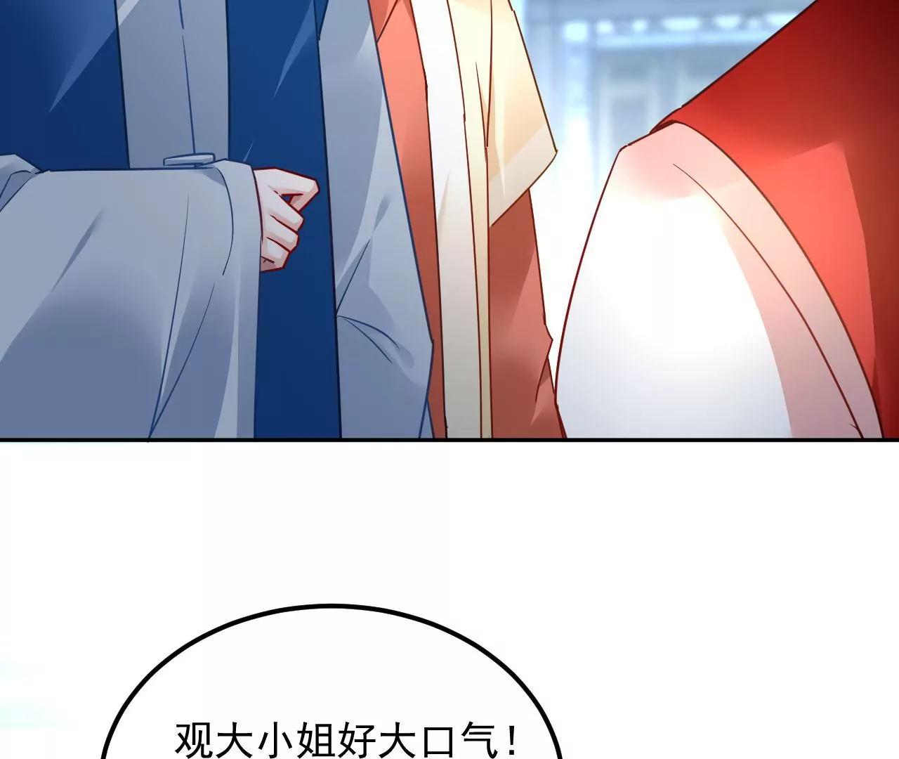 第72话 大动干戈！89