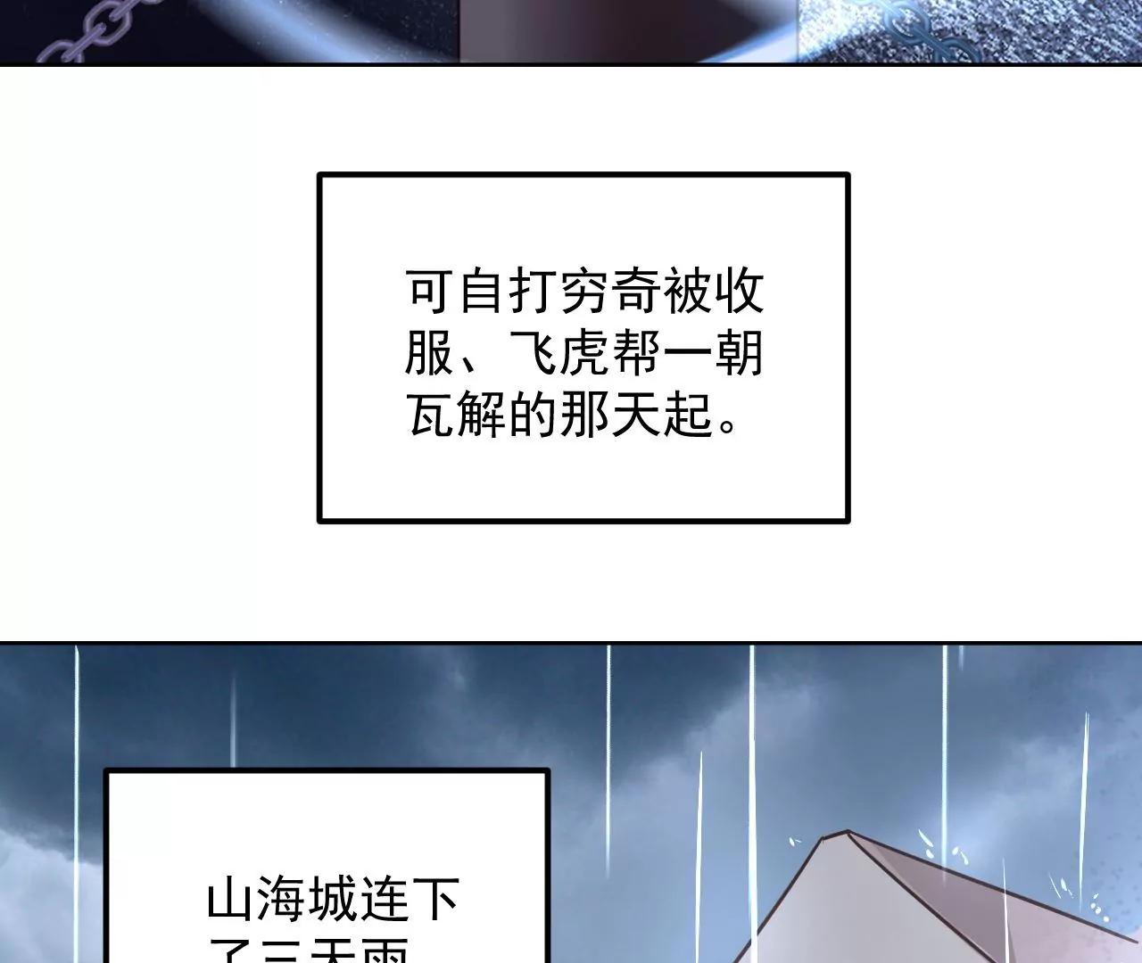 第72话 大动干戈！9