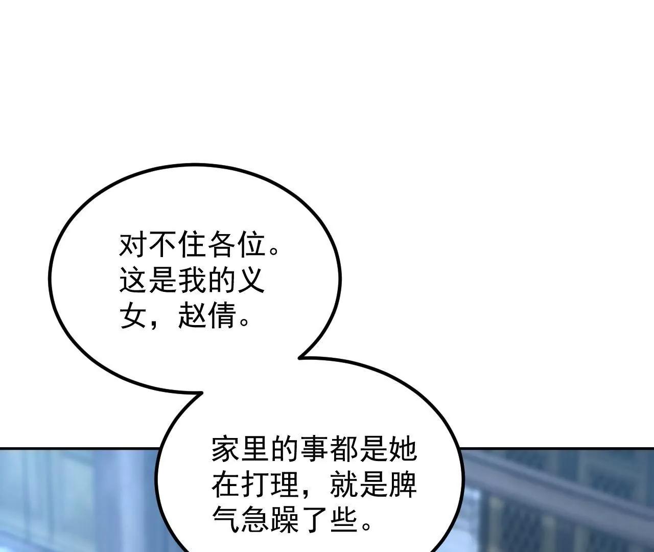 第73话 宴会邀约30