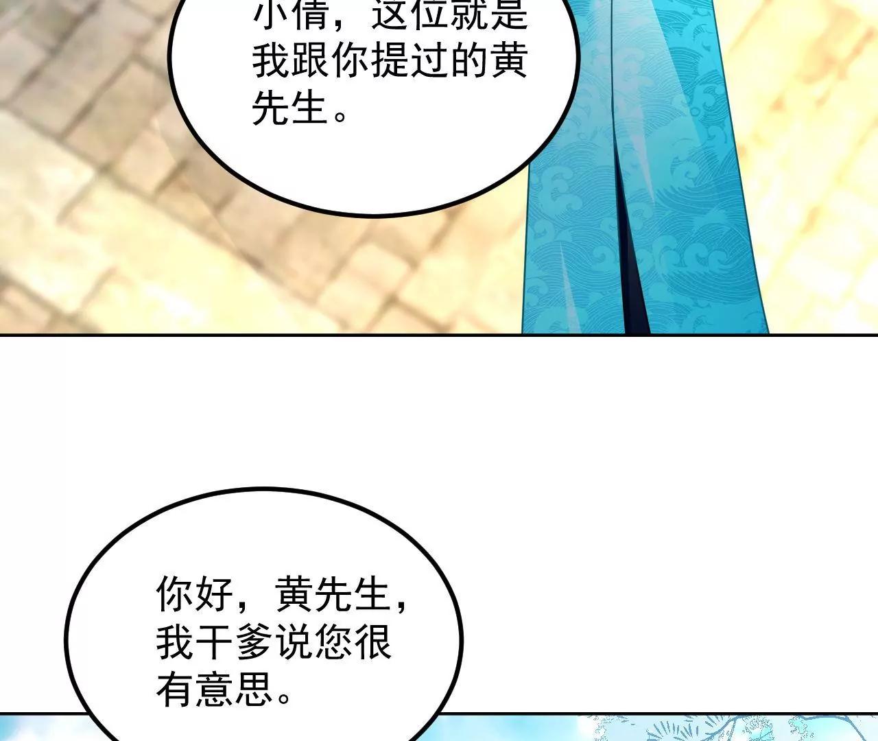 第73话 宴会邀约33