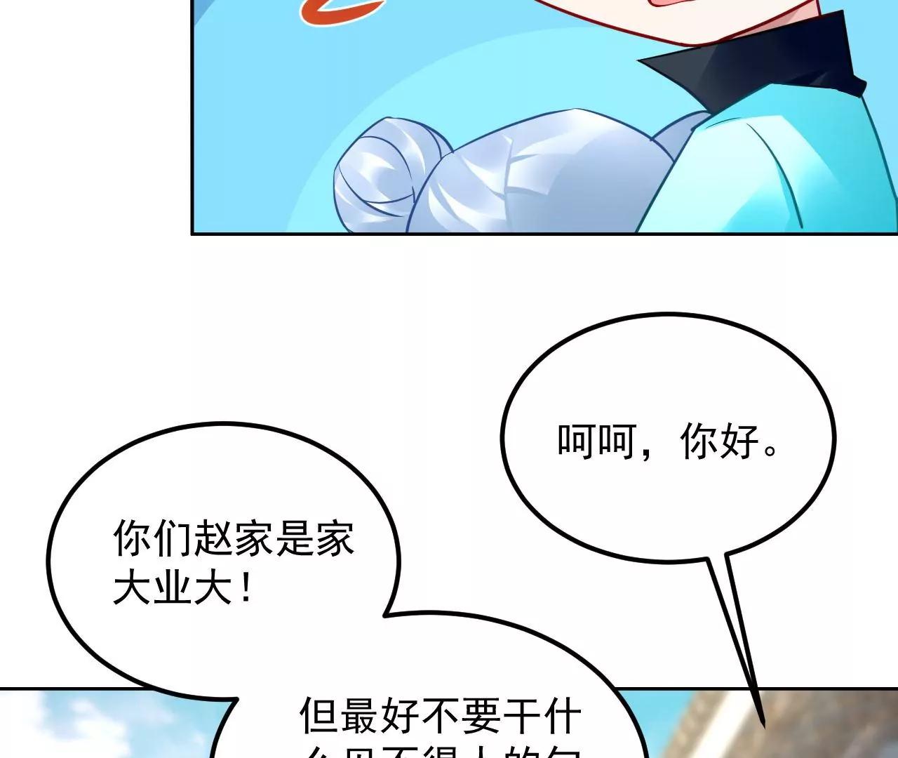 第73话 宴会邀约37